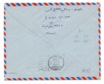 1964, Kuwait Locally cover - Image 2