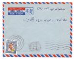 1964, Kuwait Local cover