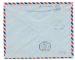1964, Kuwait local cover - Image 2