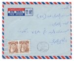 1964, Kuwait Locally cover