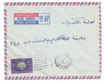 1964, Kuwait Local Cover