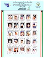 Kuwait Year sets of stamps 2019 - Image 5