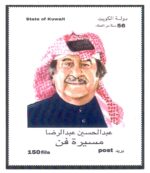 The Official Postcard of Kuwaiti Actor Abdul Hussien Abdul Rida 2018