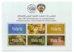The Special Official Postcard 150th Anniversary of ITU 2015