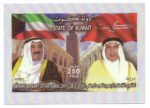 Special Official Postcard 48th anniversary of National day of Kuwait 2009