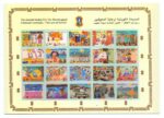 The Special Official Postcard Kuwait Society the Handicapped children's Artworks