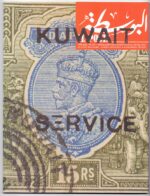 Kuwait Philatelic Magazine Al-Posta No. 42 - Image 2