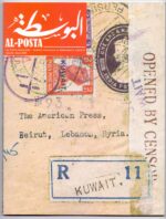 Kuwait Philatelic Magazine Al-Posta No. 42