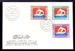 1980, First Day Cover of 1400th Anniversary of Hegira