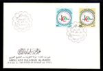 1981, First Day Cover of First Islamic Medical Conference