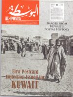 Kuwait Philatelic Society Magazine Al-Posta No.37 in May 2017