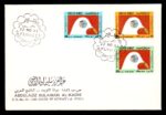 1983, First Day Cover of Intl Day of Solidarity with Palestinian People