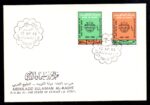 1982, First Day Cover of 50Th Anniversary of Arab Postal Union - Image 2