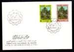 1982, First Day Cover of Arab Day of Palm - Image 2