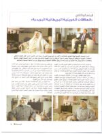 Kuwait Philatelic Society Magazine Al-Posta No.33 in July 2014 - Image 3