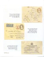Kuwait Philatelic Society Magazine Al-Posta No.33 in July 2014 - Image 4