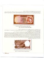 Kuwait philatelic Society Magazine Al-Posta No:20 April 2011 - Image 3