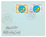 1984, First Day Cover of 20th Anniversary of Intelsat - Image 2