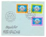 1984, FDC of 23rd Anniversary of Kuwait National Day