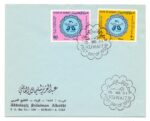 1984, First Day Cover of 30th Anniversary of Kuwait Airways