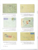 Kuwait Philatelic Society Magazine Al-Posta No:23 Jan 2012 - Image 5