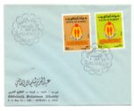 1985, First Day Cover of Population Census - Image 2