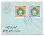 1985, First Day Cover of Kuwait Dental Association