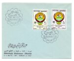 1985, First Day Cover of Arab Gulf week for Social work