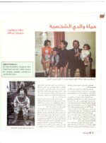 Kuwait Philatelic Society Magazine Al-Posta No:24 April 2012 - Image 3