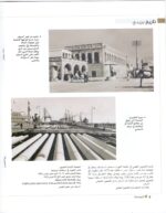 Kuwait Philatelic Society Magazine Al-Posta No; 28 April 2013 - Image 5