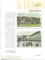Kuwait Philatelic society Magazine Al-Posta No; 26 Oct 2012 - Image 6