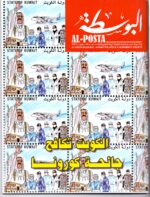 Al-Posta Magazine No:45 on Nov 2021