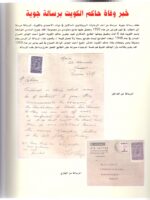 Al-Posta Magazine No:45 on Nov 2021 - Image 3