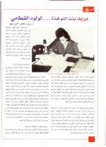 Al-Posta Magazine No:45 on Nov 2021 - Image 4