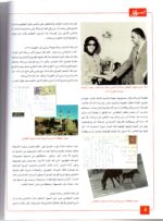 Al-Posta Magazine No:45 on Nov 2021 - Image 5