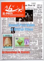 Magazine Al-Posta No.44 March 2021 - Image 4