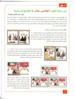 Magazine Al-Posta No.44 March 2021 - Image 2