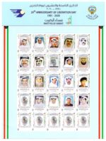 Four MS stamps the 29th Anniversary Liberation day 2020 - Image 3