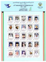 Four MS stamps the 29th Anniversary Liberation day 2020 - Image 4