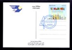 Used Official Postcard of Kuwait 40th Anniversary of GCC 2022 - Image 2
