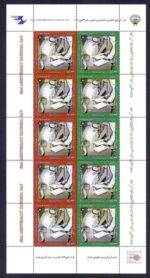 MS of 62nd The Anniversary of the National Day of Kuwait 2023