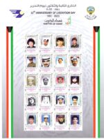 The 32nd Anniversary Liberation Day 1991-2023 - Image 3