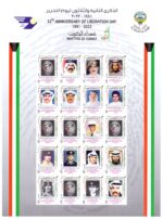 The 32nd Anniversary Liberation Day 1991-2023 - Image 4