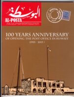 Special Edition year book Al-Posta  2015 - Image 3