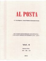 Special Edition year book Al-Posta  2015