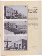 Kuwait Philatelic Scoiety magazine Al-Posta No: 4  in 2007 - Image 4