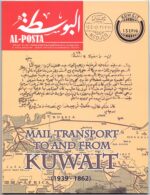 Special Edition year book Al-Posta  2015 - Image 5