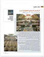 Kuwait Philatelic Society Magazine Al-Posta No:17 in July 2010 - Image 3