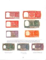 Kuwait Philatelic Society Al-Posta No: 14 in Oct 2009 - Image 3