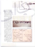Kuwait Philatelic Society Magazine Al-Posta No:15 in Jan 2010 - Image 4